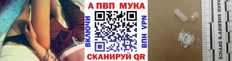 A PVP Crystall  продажа наркотиков  Ачхой-Мартан 