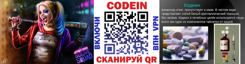 Codein Purple Drank  цена наркотик  Ачхой-Мартан 