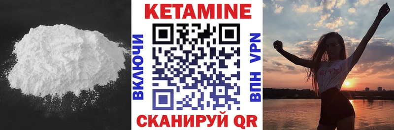 КЕТАМИН VHQ  блэк спрут зеркало  Ачхой-Мартан 