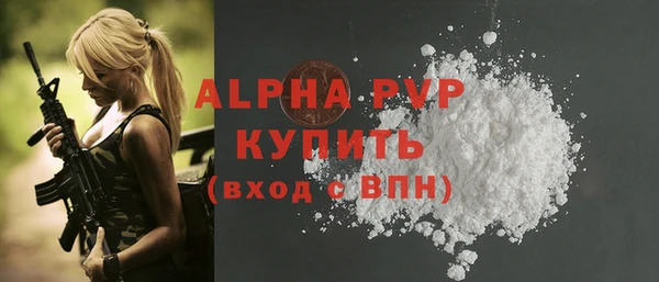 альфа пвп Богородицк