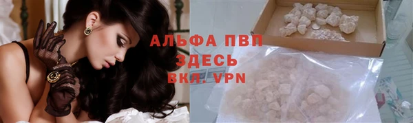 альфа пвп Богородицк