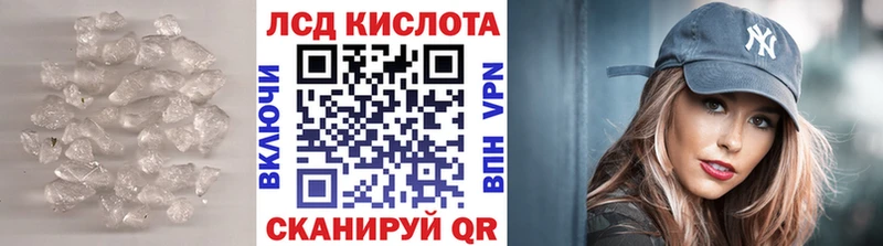 ЛСД экстази кислота  Ачхой-Мартан 