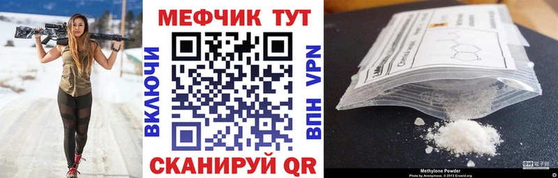 Мефедрон VHQ  Ачхой-Мартан 